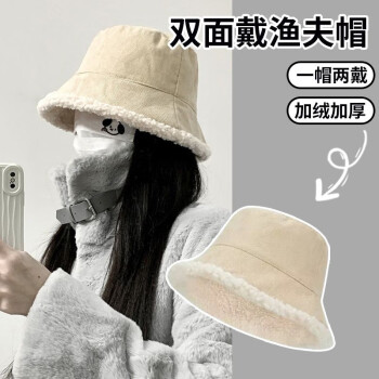俞兆林双面渔夫帽子女秋冬季显脸小水桶帽子保暖毛线帽羊羔毛盆帽